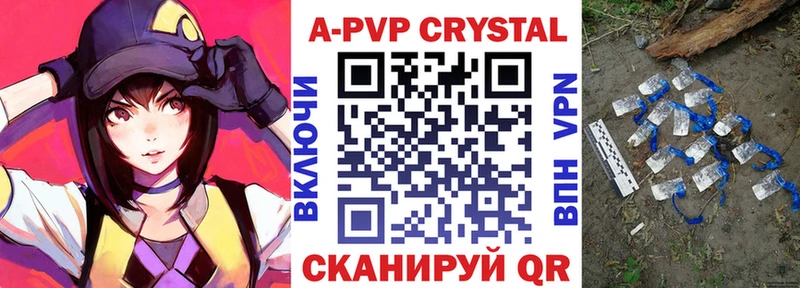 Альфа ПВП крисы CK Чишмы