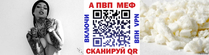 A PVP мука  продажа наркотиков  MEGA ONION  Чишмы 