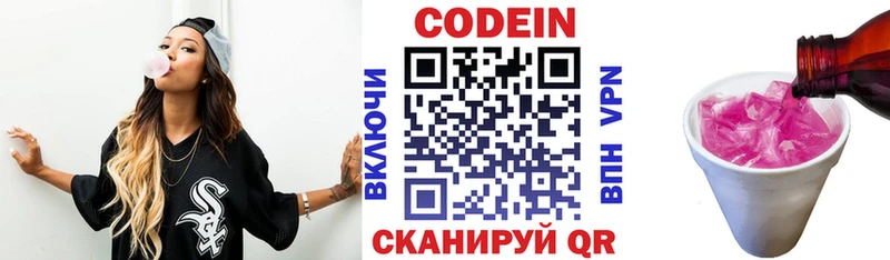Codein напиток Lean (лин)  ссылка на мегу ССЫЛКА  Чишмы 