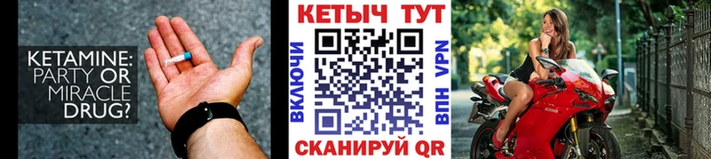 hydra ONION  Чишмы  КЕТАМИН VHQ  где можно купить наркотик 